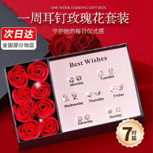 Bo Na Ling Earrings Weekly Earrings 999 Silver Needle Earrings Women's Daily Earrings Gift Box Set Chinese Valentine's Day Gift for Girlfriend One Weekly Earrings 999 Silver Needle Rose Gold + Certificate