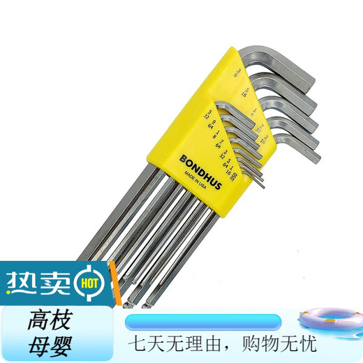 BONDHUS美国内六角扳手套装公英制加长球头螺丝刀进口五金工具六方匙 12137(0.05-3/8)英制平头13件套