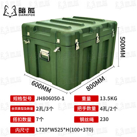 DARKFOX rotational molding box 800*600*500mm rotational molding box equipment box material box equipment box supply box running box BQ-225