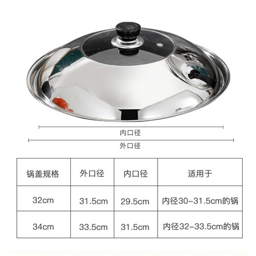 Xuanxue stainless steel visual pot lid household 34cm large pot lid tempered glass pot lid steamer lid wok pot lid heightening 34cm pot lid suitable for inner diameter 32-33cm