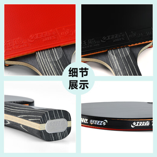 Double Happiness (DHS) table tennis racket professional star diamond black shine (horizontal shot) with racket cover D02-L