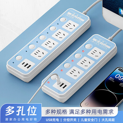Multi-port socket sub-control switch large hole spacing charging panel multi-function USB plug strip one-turn multi-head student dormitory independent switch plug-in terminal board Jingdong Express sub-control switch 10 sockets with USB total length 4.8 meters