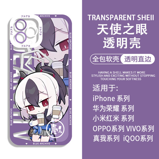 猫漫尖蔚蓝档案联动罗森手机壳霞泽美游空白洲梓适用vivoiQOONeo9华为no (天使眼透明)H9898下单留言手机 荣耀其他型号