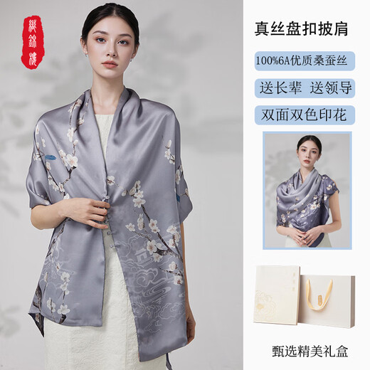 
Brocade House Silk Air-conditioned Room Shawl for Women with Mulberry Silk Scarf Double-sided Two-color Printed Scarf Gift Box for Elders Happy Eyebrow-Blue (Double-sided Two-color)