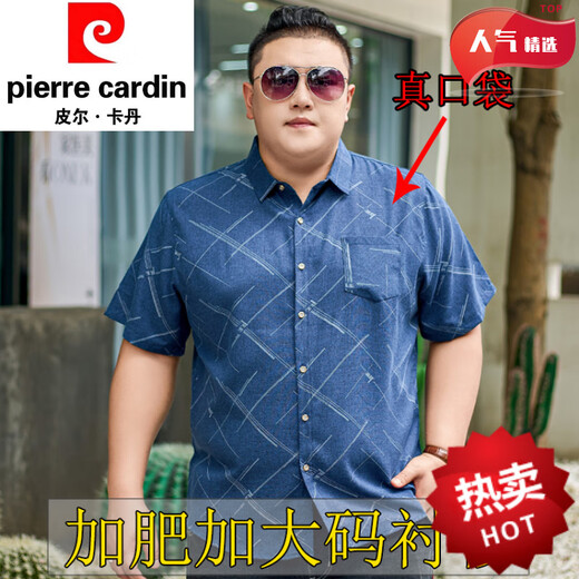 La nouvelle chemise de grande taille d'été de Pier Cardin pour hommes à manches courtes et à manches courtes plus grosses en coton en vrac et jeune chemise graisseuse à la mode pour les graisses à demi-manche 5155 poudre grise 2xl
