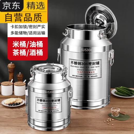 拓进德国进口品质304不锈钢酒桶密封桶茶叶罐运输桶牛奶桶发酵桶食用 201钢加厚直径25高50CM 3524L