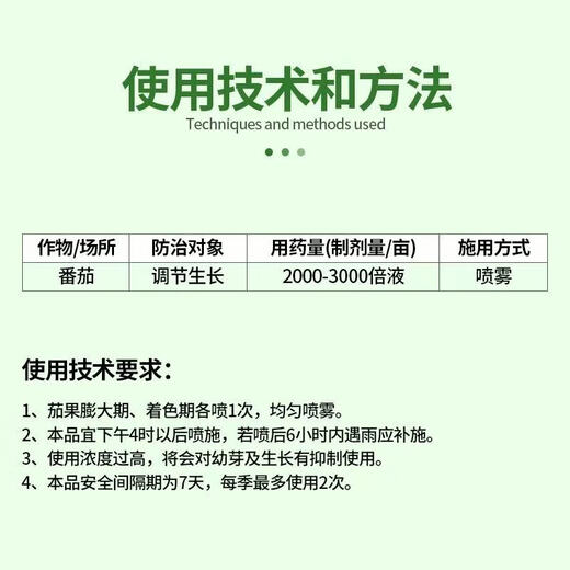 Guoguang Chongfeng Sodium Nitrophenolate Tomato Early Flowering Prevents Flower and Fruit Falling to Promote Growth Plant Growth Regulator 500ml*10 Bottles
