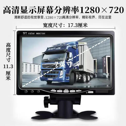Hanfujie large and small truck reversing image display 12V24V universal harvester van high-definition night vision camera 7-inch desktop 6-meter reversing light 12V