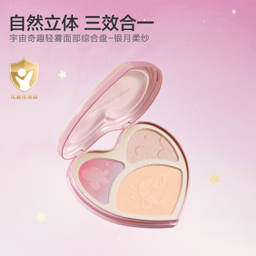 红色小象儿童彩妆演出专用宇宙奇趣彩妆礼盒生日礼物儿童口红唇膏眼影套装 【钻闪液体眼影1.5ml】月光泪