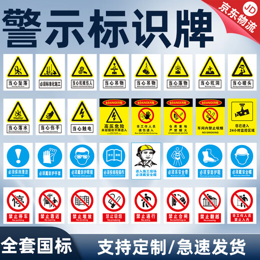 Jipang safety sign warning warning sign power distribution room construction site factory workshop warehouse PVC sticker stainless steel aluminum plate acrylic customization beware of electric shock 20*16cm