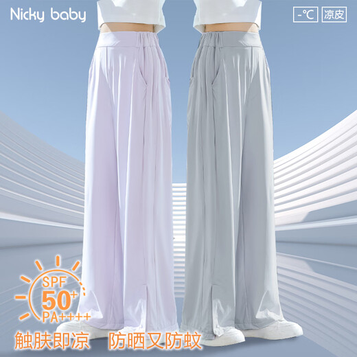 Yoyo One (Yoyo One) Girls Ice Silk Pantal