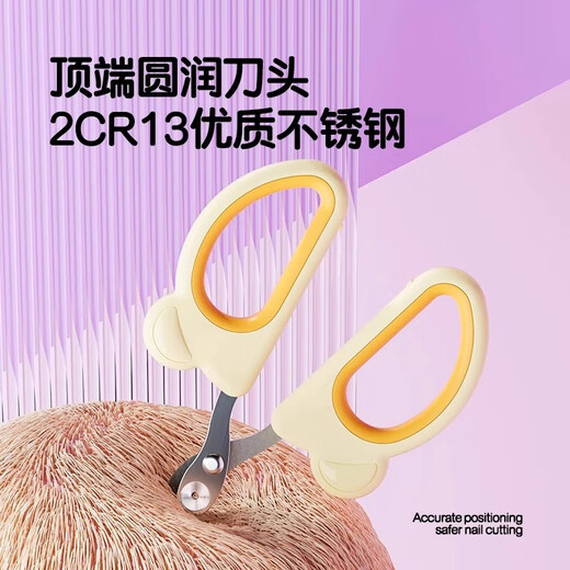 HELLOJOY cat nail clipper special small blind clipper dog nail clipper kitten nail clipper round hole anti-scratch and anti-bite for novices