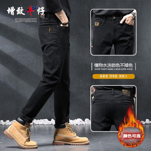 Zengzhi Jeans Herren 2024 Herbst und Winter Neue offizielle, vielseitige, schlanke Anpassung loser mikroelastischer High-End plus Samt Casual Laie 9229 Tinte Blue Normal