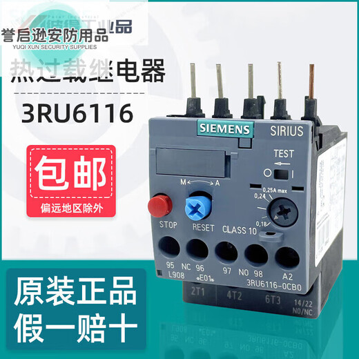 Thermal relay 3RU6116 motor overload and overheating protector 3RU1116 3RU2116 3RU6116-1AB0 1.1-1.6A