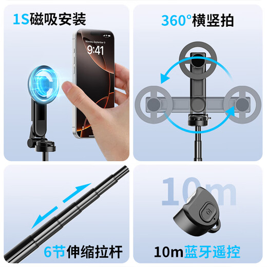 Baoshili es adecuado para Huawei Apple Xiaomi Selfie Stick Soporte magnético Bluetooth 2025 Nuevo teléfono móvil Asistencia de fotografías Mini soporte de trípode de piso portátil Negro [básico] Pole de aluminio de aviación | mini portátil 1 segundo foto