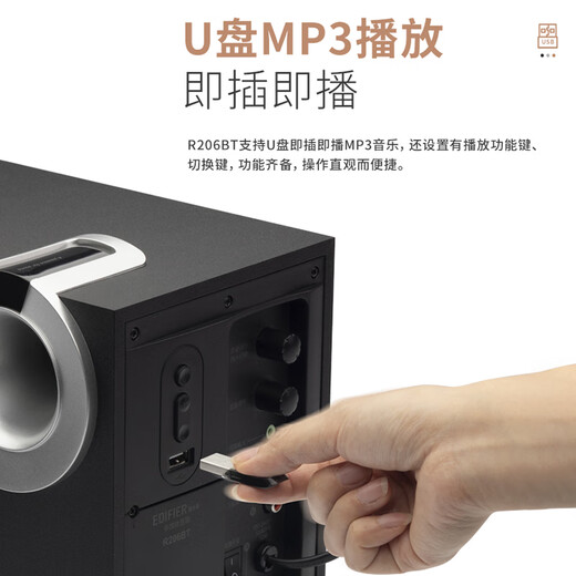 Edifier (EDIFIER) R206BT 2.1-channel computer audio Bluetooth speaker desktop game audio desktop laptop audio black