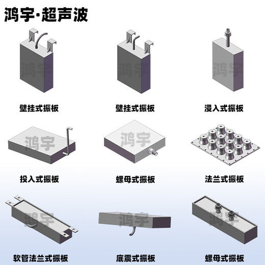 溥畔投入式超声波清洗机振板 25k28k40k 工业 超声波振板 震动板 震盒 HY-1048L非标定制