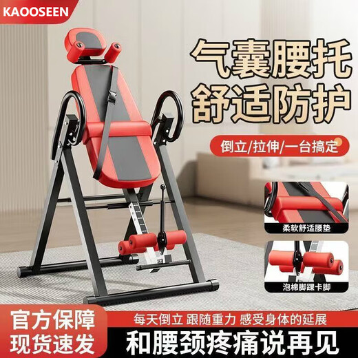 Kaooseen inversion machine, household cervical and lumbar stretching artifact, inverted traction device, stretching waist inverted device, fitness equipment, black and red - universal for height 131-190CM, load-bearing 220Jin, Jin is equal to 0.5kg
