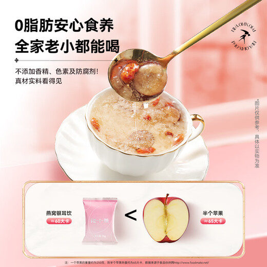 Sauce bird's nest and tremella soup, sugar-replacement style brewing instant bird's nest drink independent packaging 11 boxes (66 bags) for gifts to mother