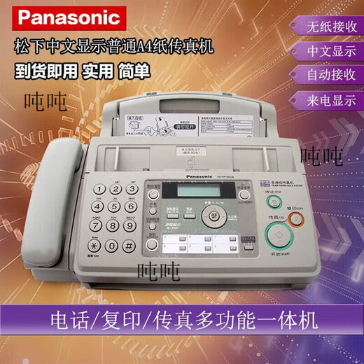SF applicable to Songxia fax machine 7009 Chinese upgrade display ordinary A4 paper fax phone copy SF SF atmospheric black (thermal paper type) automatic cutting type