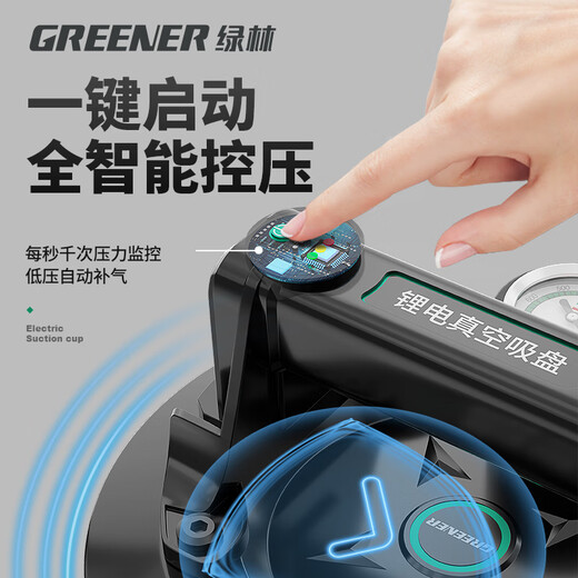GREENER vacuum pump suction cup tile pressure gauge suction cup industrial slate glass heavy-duty suction extractor 8-inch lithium battery