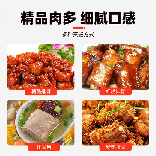 Longda Meat Pork Essence Ribs Net Weight 4Jin Jin is equal to 0.5kg Original Cut Pork Ribs Ribs Fine Ribs Fresh Pork Ribs