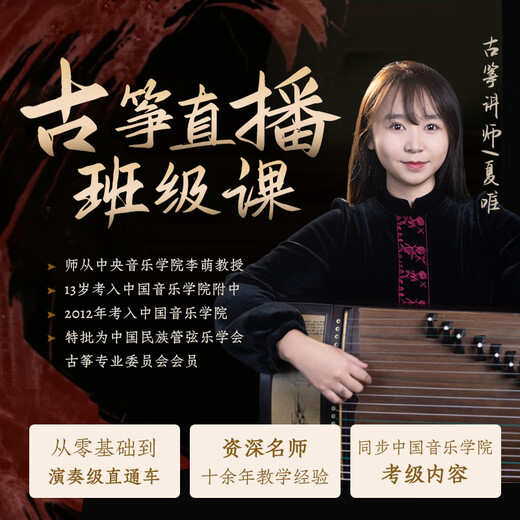 敦煌敦煌牌古筝694kk 蕉窗夜语 考级演奏古筝上海民族乐器一厂 7694RR一帘幽梦