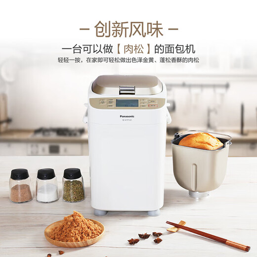 Panasonic Bread Machine WTP1001 Frequency Converter Bread Machine Fully Automatic Insertion Intelligent Baking Schedule Baking Toast