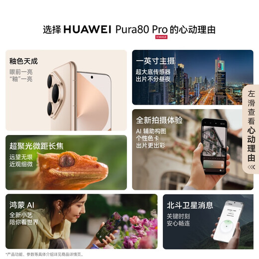 HUAWEI Pura 80 Pro One-inch main camera, personalized color card, AI-assisted composition, Huawei Hongmeng smartphone, glazed gold, 12GB+512GB