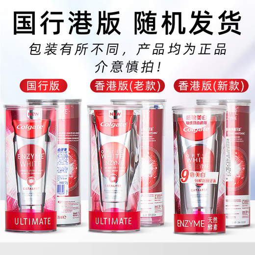 
Colgate (Colgate) red tube enzyme toothpaste bright white genuine anti-camore active bright white adult fresh breath fluoride genuine male and female male and female 101g