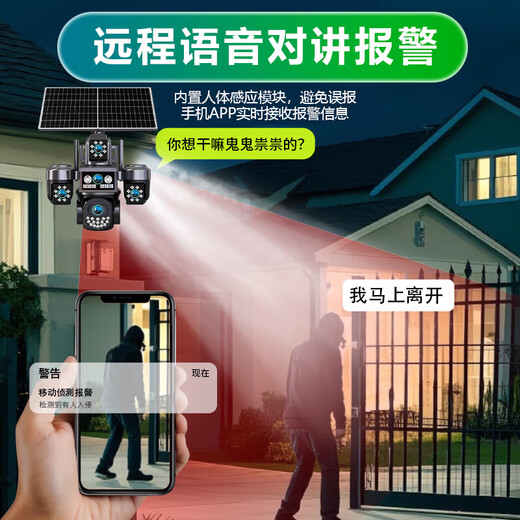 Caméra de surveillance solaire EAKUN4G5G HD pas besoin de brancher le wifi, pas besoin de brancher, pas d'électricité, pas de réseau, vision nocturne couleur panoramique 360, télécommande de téléphone portable extérieur, AOV solaire + 4 objectifs + enregistrement 24 heures + enregistrement en boucle 30 jours