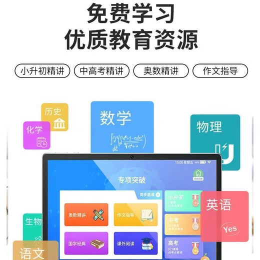 PUBGO 2025 new online course learning machine from first grade to high school Tablet PC English reading machine primary school textbook synchronization flagship version 12-inch rose pink 5G pass+gift+protective case 1TB x Free nationwide synchronized teaching materials