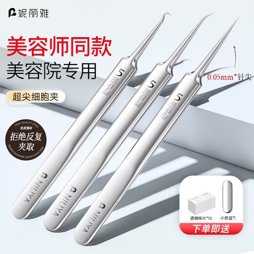 Nilia Superfine Glue No. 5 Cell Clip to Blackhead Clip Tweezers Beauty Salon Special Closed Acne Scraping Needle Tool Slant Mouth Cell Clip 1 Piece Free Gift