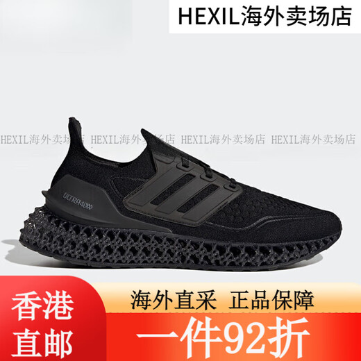 
Adidas (adidas)()ULTRA 4D men and women's same sports cushioning running shoes IG2260 flagship GZ1591 42.5 HP9734 40