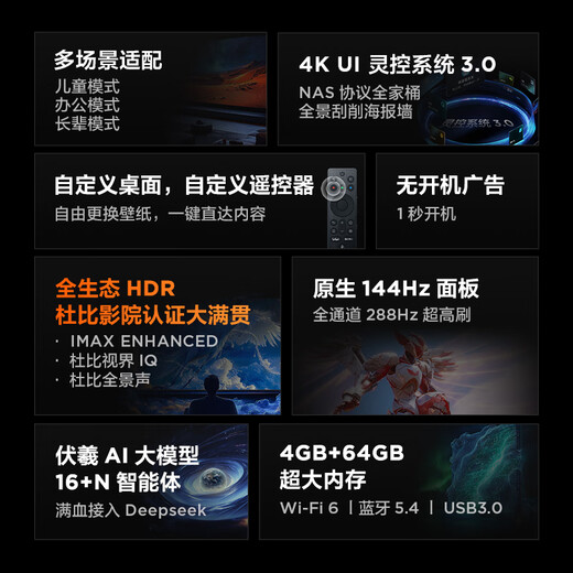 FFALCON 雷鸟 鹤7 25款75英寸QD-MiniLED 0.5%LR低反膜1248分区TSR AI画质芯片一级能效智能电视机75R695C