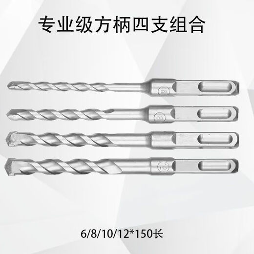 Ye Yu electric hammer drill bit extended wall through wall impact drill bit household tool accessories set square handle round handle four pits two slots drill bit square handle (four pits) 150mm six-piece set (6-16)