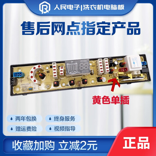 适用松下洗衣机电脑板XQB62 -6218 68-618A主板线路版一QS492-1FB