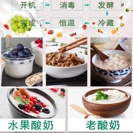 
Aixishi Yogurt Fermentation Machine Commercial Automatic Refrigeration Milk Bar Equipment Rice Wine Natto Milk Skin Yogurt Relief Box XF-86C White (with Refrigeration)