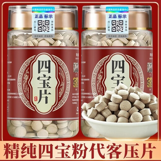 Peking Tongrentang Zizaiying [offizielles Geschäft Flaggschiff] Sonderschätze der vierten Klasse und fünf Schätze authentisch Yunnan Wenshan drei sieben Stücke acht Schätze Gesundheits-Upgrade-Modell [fünf Schätze] 250 Gramm * 4 Flaschen [1000 Gramm]