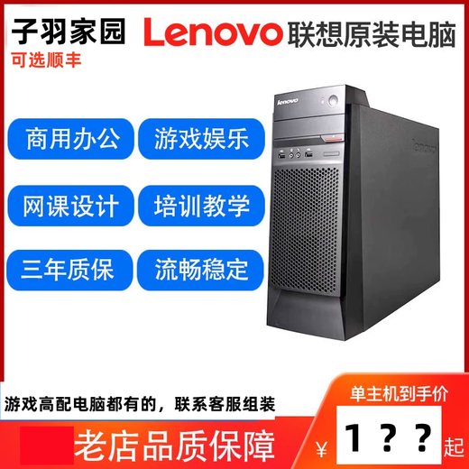 Desktop computer second-hand host quad-core i7 independent graphics business office home DNFLOLi3i5 gaming computer complete machine configuration nine i5 4th generation 8G+256G single host