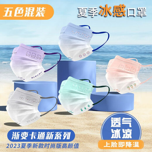 [7371 Menschen gelobt] Eissensenmaske für Sommerdünn niedliche Blush-Verlaufsfarbe Mädchen Cartoon Print Eisensensing [grauer Welpe] Erwachsene 100 Stücke [Independent Verpackung]