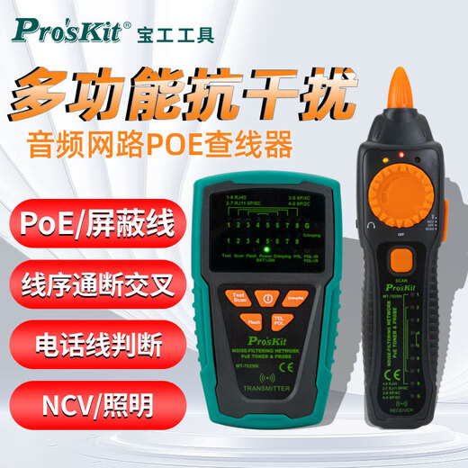 Pro'skit Multifunktion Live Wire Hunter Anti-Interferenz-Detektor-Draht Search-7029 MT-7029n Anti-Interferenztyp Drahtjäger