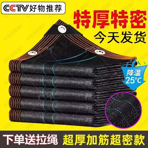 京悠雨黑色遮阳网加厚加密防晒网黑网太阳庶阳植物隔热阳台遮阴遮光户外 3888针加密4米*10米【高抗紫外线