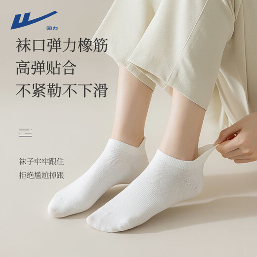回力薄款袜子男夏季短袜透气吸汗抑菌防臭运动船袜低帮浅口休闲袜黑色 混色【黑白浅白各一双】 3双