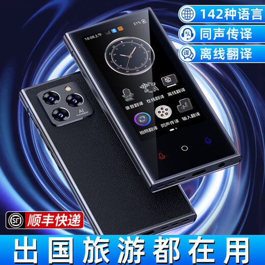 Xiaomi core 2025 new ai translator simultaneous interpretation translator multi-language real-time conversation offline multi-language 4.0-inch ultimate model-1+16G142 languages language丨photo