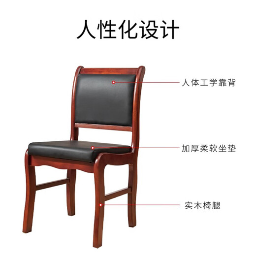 Shanwei Solid Wood Office Conference Chair Wooden Leather Training Staff Chair Before Class Study Chair Solid Wood West Leather Curved Leg Model