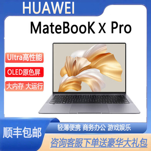 华为展机MateBook Xpro超轻薄高性能笔记本电脑办公本轻薄本游戏本 酷睿I7 10510-商务办公 中国大陆 16G-2T固态硬盘3K触摸屏