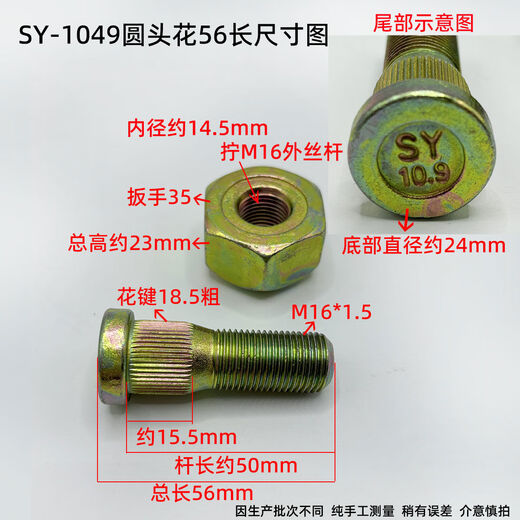 Clcey Jinbei 1049 Vis de roue avant Vis de pneu jac bus bus modifié camionnette de camionnette Hub Bolt Écrou 10.9 M175 * 58 Edge Cut 1 Set Jinbei 1049