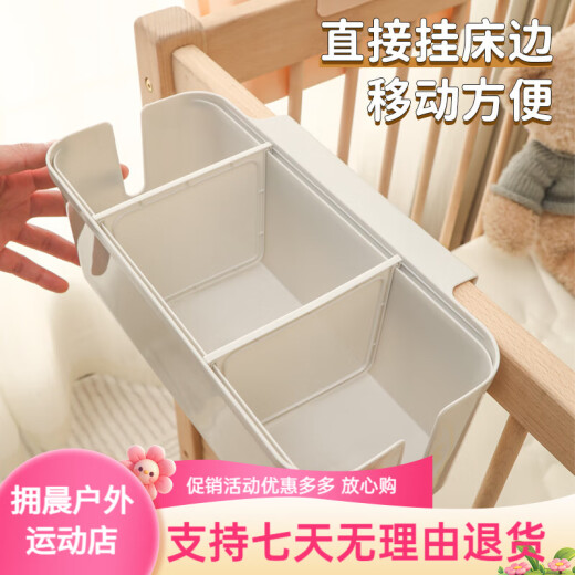 圣美岛（senmodor）婴儿床边挂篮床挂床围栏收纳盒尿不湿尿布袋挂袋筐 珍珠白/一个装[隔板可调节]