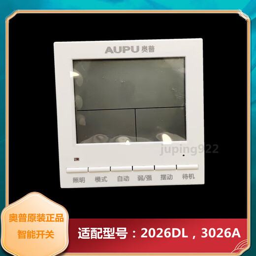 Oppo Badezimmer Hitze Smart Switch wasserdichte Touch LCD -Anzeigeplatte 3026A/1626A/6626B/E363 6626B Original -Touchscreen -Switch